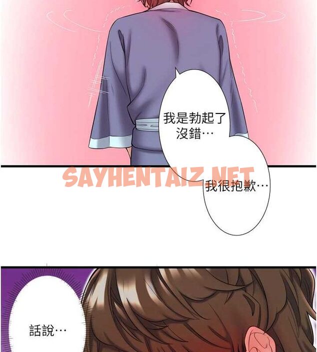 查看漫画秘密溫泉:混湯旅館 - 第13話-傳說中的姐妹丼?! - www.tymanga.com中的2917475图片