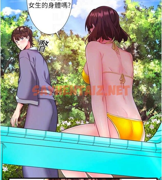 查看漫画秘密溫泉:混湯旅館 - 第13話-傳說中的姐妹丼?! - www.tymanga.com中的2917484图片