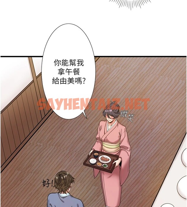 查看漫画秘密溫泉:混湯旅館 - 第13話-傳說中的姐妹丼?! - sayhentaiz.net中的2917920图片