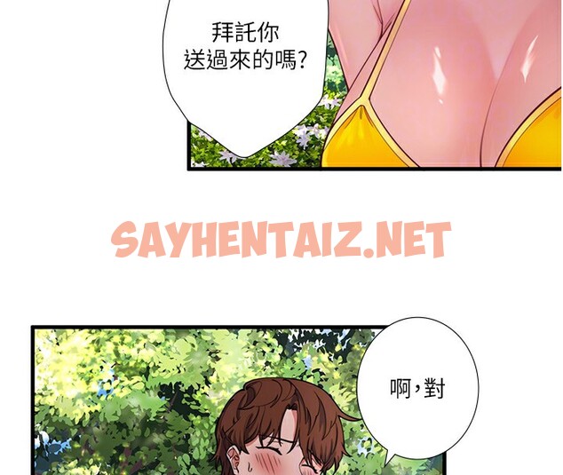 查看漫画秘密溫泉:混湯旅館 - 第13話-傳說中的姐妹丼?! - sayhentaiz.net中的2917949图片