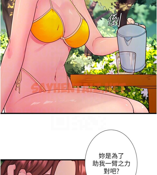 查看漫画秘密溫泉:混湯旅館 - 第13話-傳說中的姐妹丼?! - sayhentaiz.net中的2917961图片