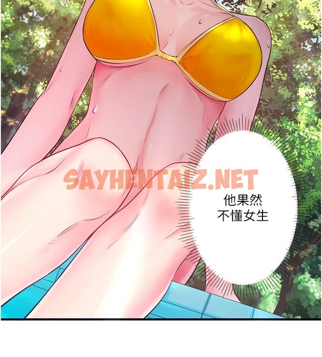 查看漫画秘密溫泉:混湯旅館 - 第14話-大膽愛撫的由美 - sayhentaiz.net中的2947423图片