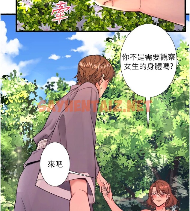 查看漫画秘密溫泉:混湯旅館 - 第14話-大膽愛撫的由美 - sayhentaiz.net中的2947434图片