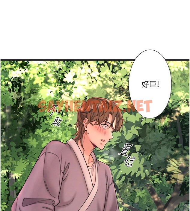 查看漫画秘密溫泉:混湯旅館 - 第14話-大膽愛撫的由美 - sayhentaiz.net中的2947446图片