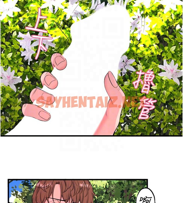 查看漫画秘密溫泉:混湯旅館 - 第14話-大膽愛撫的由美 - sayhentaiz.net中的2947465图片