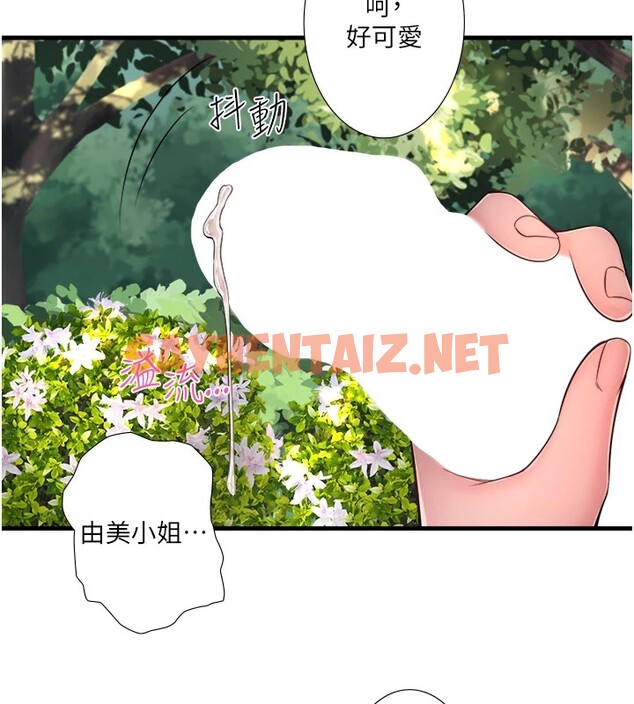 查看漫画秘密溫泉:混湯旅館 - 第14話-大膽愛撫的由美 - sayhentaiz.net中的2947481图片