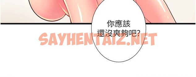 查看漫画秘密溫泉:混湯旅館 - 第15話-原來腋下是妳的敏感帶 - sayhentaiz.net中的2975003图片