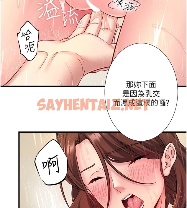 查看漫画秘密溫泉:混湯旅館 - 第15話-原來腋下是妳的敏感帶 - sayhentaiz.net中的2975025图片