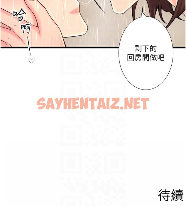 查看漫画秘密溫泉:混湯旅館 - 第15話-原來腋下是妳的敏感帶 - sayhentaiz.net中的2975059图片