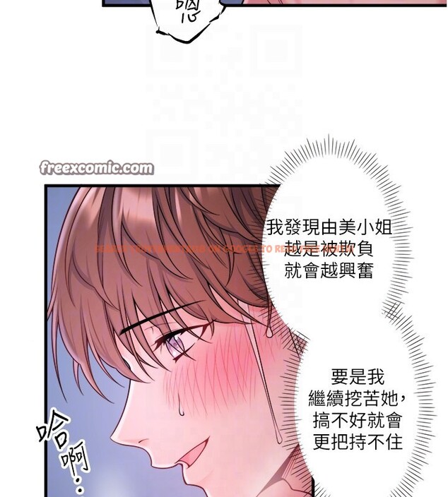 查看漫画秘密溫泉:混湯旅館 - 第16話-發情淫妹雙腿開開 - tymanga.com中的2999450图片