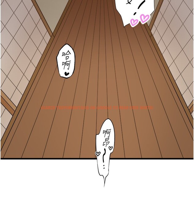 查看漫画秘密溫泉:混湯旅館 - 第17話-愛調戲人的翔太 - tymanga.com中的3057024图片