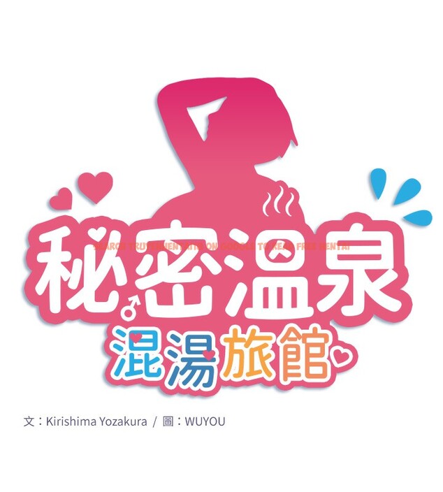 查看漫画秘密溫泉:混湯旅館 - 第17話-愛調戲人的翔太 - tymanga.com中的3057026图片