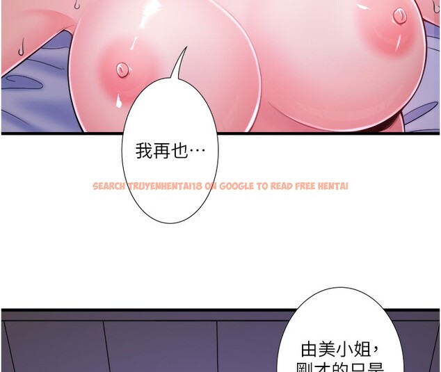 查看漫画秘密溫泉:混湯旅館 - 第17話-愛調戲人的翔太 - tymanga.com中的3057032图片