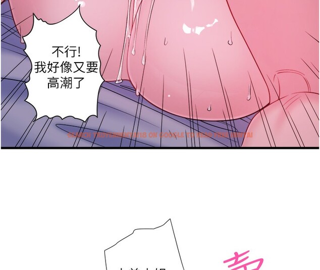 查看漫画秘密溫泉:混湯旅館 - 第17話-愛調戲人的翔太 - tymanga.com中的3057077图片
