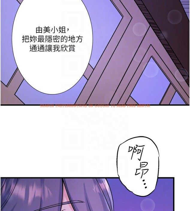 查看漫画秘密溫泉:混湯旅館 - 第17話-愛調戲人的翔太 - tymanga.com中的3057106图片