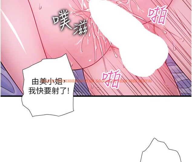 查看漫画秘密溫泉:混湯旅館 - 第18話-我在旁邊輔導你們 - tymanga.com中的3057155图片