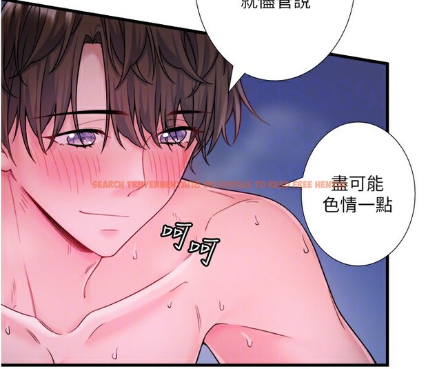 查看漫画秘密溫泉:混湯旅館 - 第18話-我在旁邊輔導你們 - tymanga.com中的3057192图片