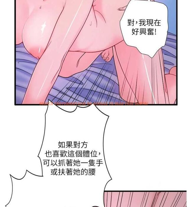 查看漫画秘密溫泉:混湯旅館 - 第19話-姐妹爭寵 - tymanga.com中的3080759图片