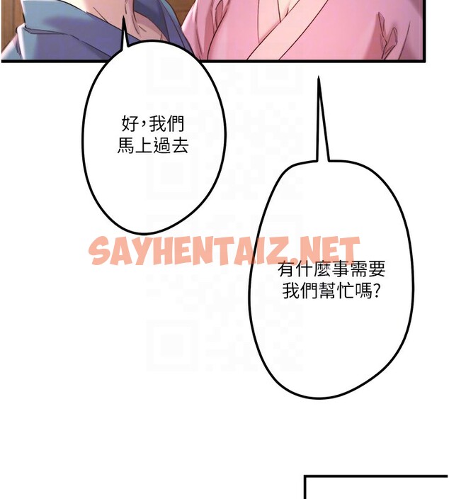 查看漫画秘密溫泉:混湯旅館 - 第2話-現在是特殊服務時間♥︎ - tymanga.com中的2787597图片