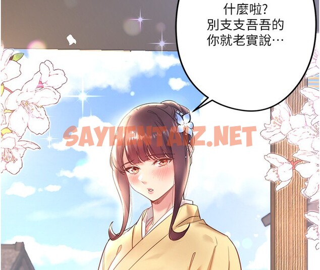 查看漫画秘密溫泉:混湯旅館 - 第2話-現在是特殊服務時間♥︎ - tymanga.com中的2787651图片