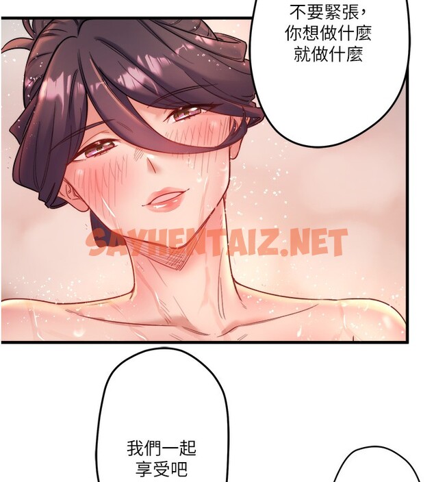 查看漫画秘密溫泉:混湯旅館 - 第2話-現在是特殊服務時間♥︎ - tymanga.com中的2787715图片