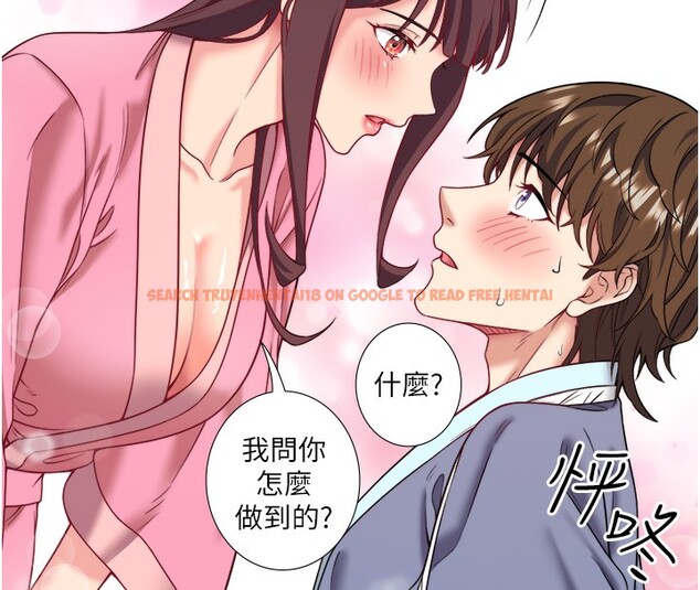 查看漫画秘密溫泉:混湯旅館 - 第20話-我不是你的首選嗎? - tymanga.com中的3104998图片