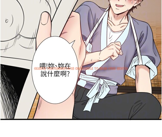 查看漫画秘密溫泉:混湯旅館 - 第20話-我不是你的首選嗎? - tymanga.com中的3105013图片