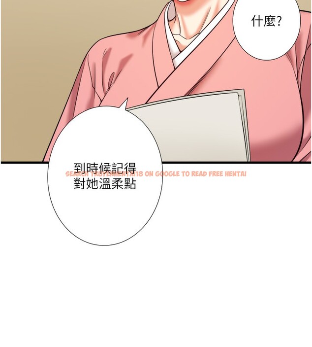 查看漫画秘密溫泉:混湯旅館 - 第20話-我不是你的首選嗎? - tymanga.com中的3105059图片