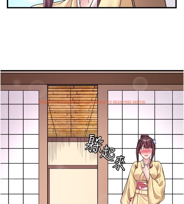 查看漫画秘密溫泉:混湯旅館 - 第21話-你就是翔太嗎? - tymanga.com中的3125999图片