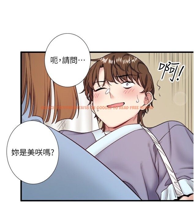 查看漫画秘密溫泉:混湯旅館 - 第21話-你就是翔太嗎? - tymanga.com中的3126023图片