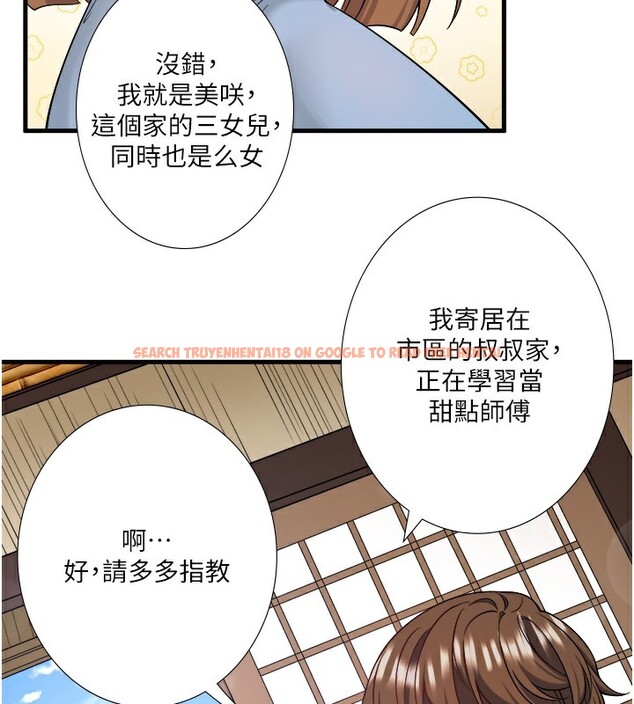 查看漫画秘密溫泉:混湯旅館 - 第21話-你就是翔太嗎? - tymanga.com中的3126025图片