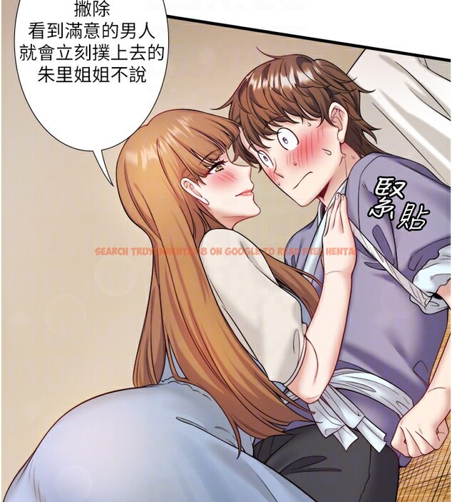 查看漫画秘密溫泉:混湯旅館 - 第21話-你就是翔太嗎? - tymanga.com中的3126033图片