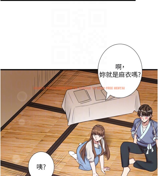 查看漫画秘密溫泉:混湯旅館 - 第21話-你就是翔太嗎? - tymanga.com中的3126046图片