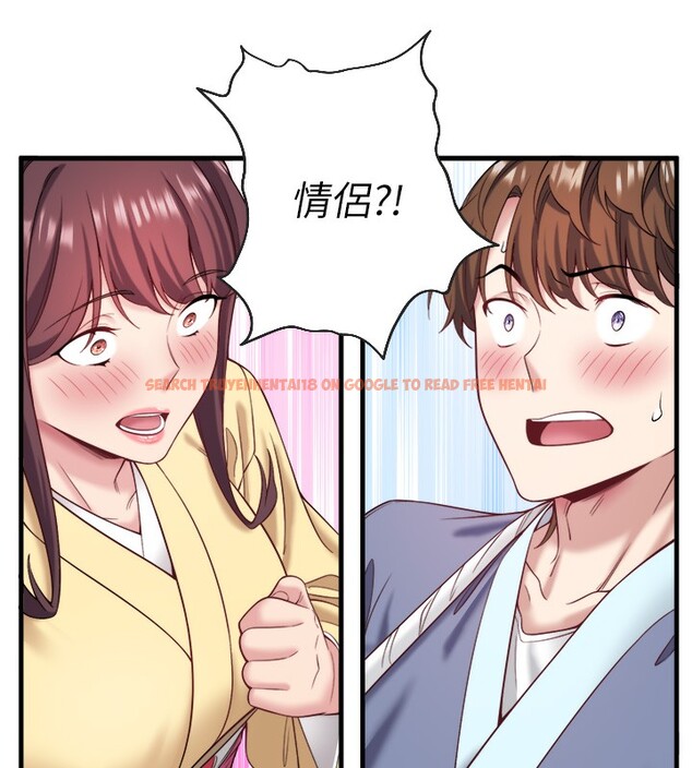 查看漫画秘密溫泉:混湯旅館 - 第21話-你就是翔太嗎? - tymanga.com中的3126048图片