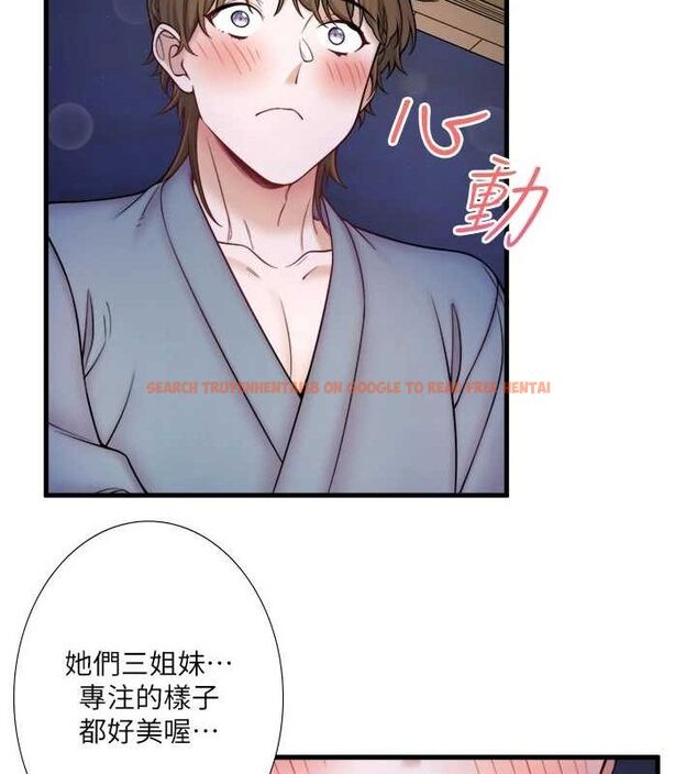 查看漫画秘密溫泉:混湯旅館 - 第22話-麻衣是我的了 - tymanga.com中的3153428图片
