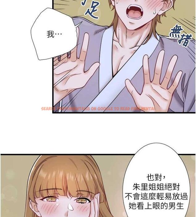 查看漫画秘密溫泉:混湯旅館 - 第22話-麻衣是我的了 - tymanga.com中的3153444图片
