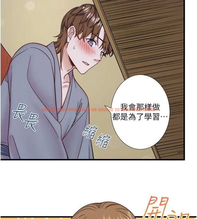 查看漫画秘密溫泉:混湯旅館 - 第22話-麻衣是我的了 - tymanga.com中的3153479图片