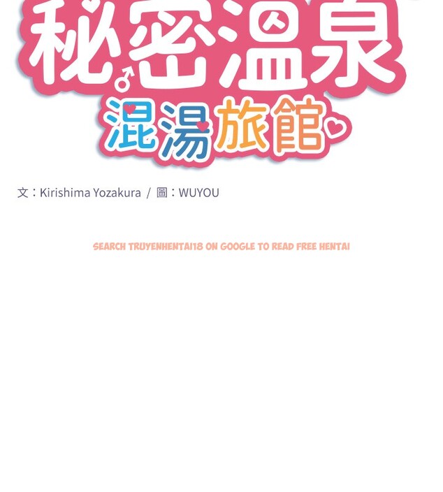 查看漫画秘密溫泉:混湯旅館 - 第23話-我來替你解憂 - tymanga.com中的3183517图片