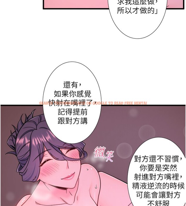 查看漫画秘密溫泉:混湯旅館 - 第23話-我來替你解憂 - tymanga.com中的3183568图片