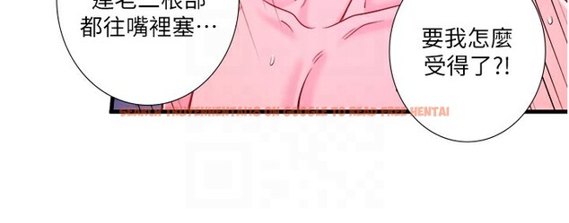 查看漫画秘密溫泉:混湯旅館 - 第23話-我來替你解憂 - tymanga.com中的3183581图片