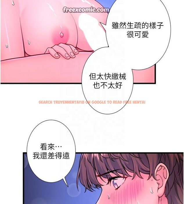 查看漫画秘密溫泉:混湯旅館 - 第23話-我來替你解憂 - tymanga.com中的3183587图片