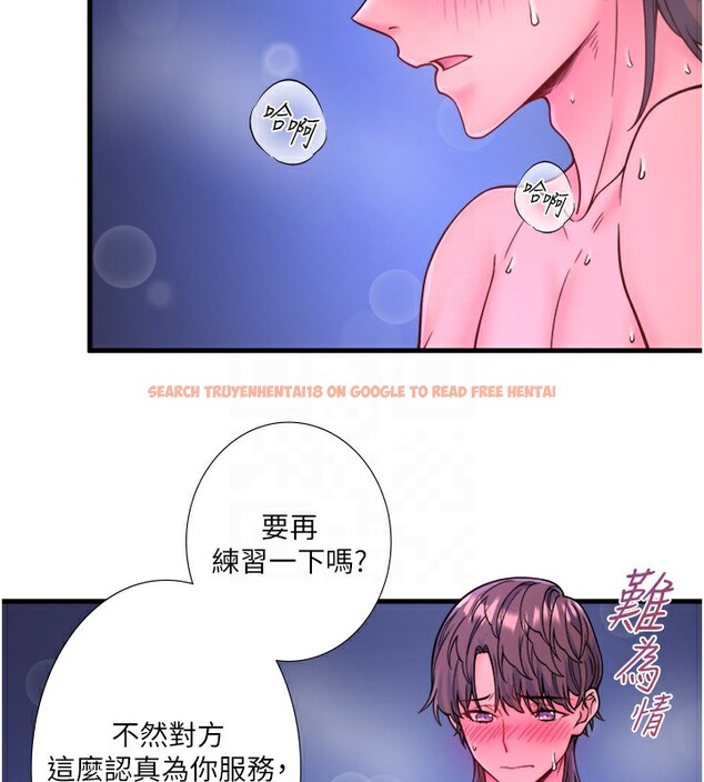 查看漫画秘密溫泉:混湯旅館 - 第23話-我來替你解憂 - tymanga.com中的3183588图片