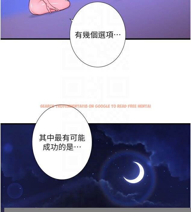查看漫画秘密溫泉:混湯旅館 - 第23話-我來替你解憂 - tymanga.com中的3183604图片