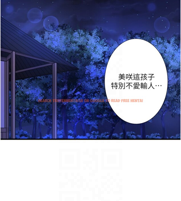查看漫画秘密溫泉:混湯旅館 - 第23話-我來替你解憂 - tymanga.com中的3183605图片