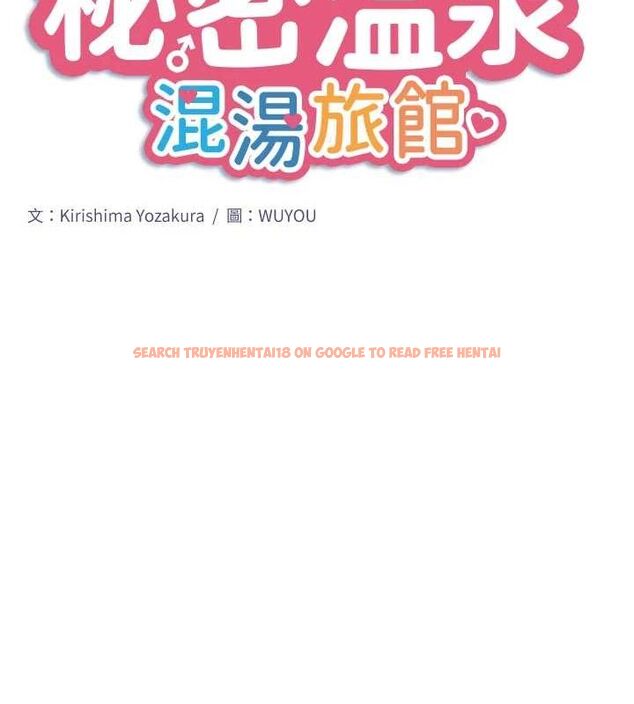 查看漫画秘密溫泉:混湯旅館 - 第24話-想要我保密就照做 - sayhentaiz.net中的3212618图片