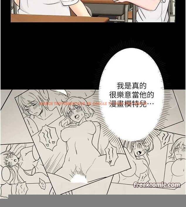 查看漫画秘密溫泉:混湯旅館 - 第24話-想要我保密就照做 - sayhentaiz.net中的3212654图片