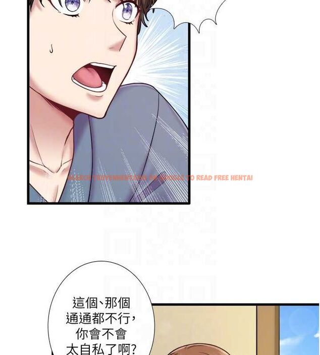 查看漫画秘密溫泉:混湯旅館 - 第24話-想要我保密就照做 - sayhentaiz.net中的3212675图片