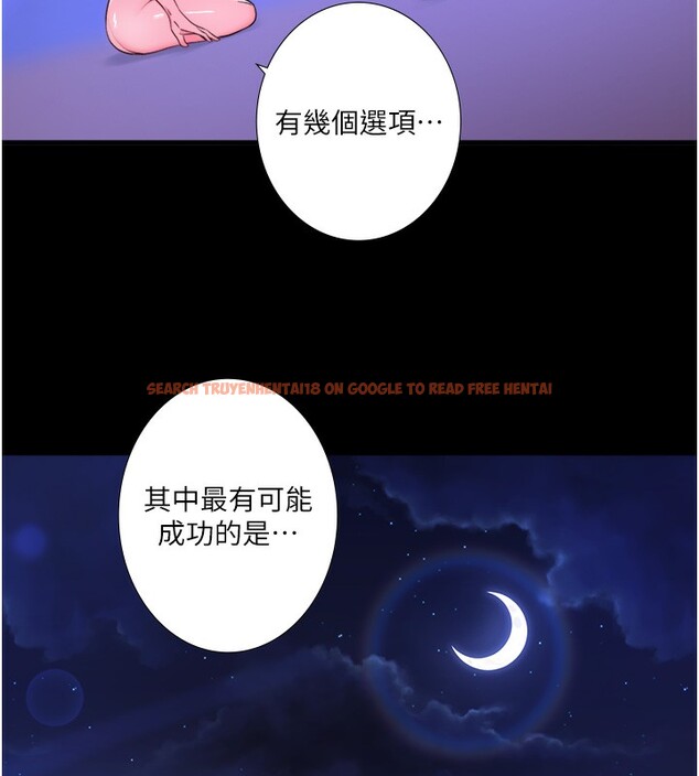 查看漫画秘密溫泉:混湯旅館 - 第24話-想要我保密就照做 - tymanga.com中的3213222图片