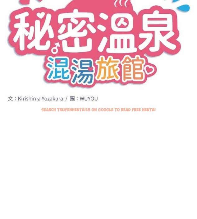 查看漫画秘密溫泉:混湯旅館 - 第25話-妳不可以碰麻衣…! - tymanga.com中的3234689图片