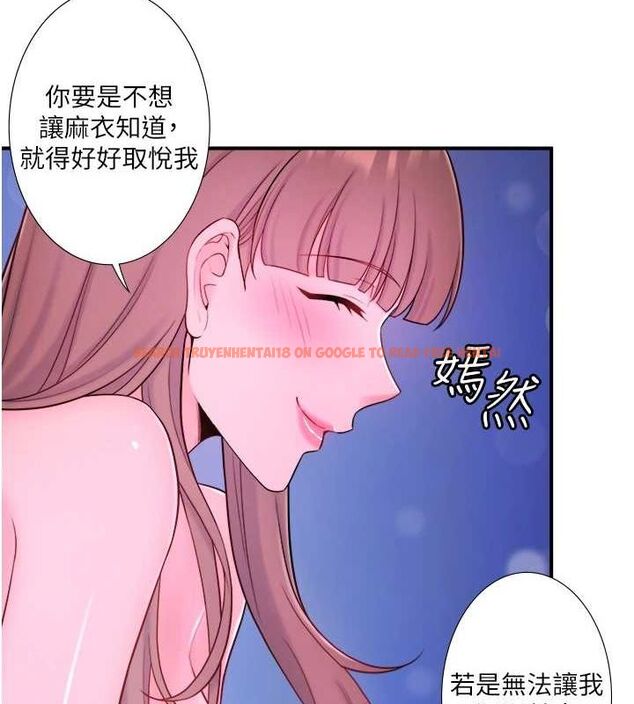 查看漫画秘密溫泉:混湯旅館 - 第25話-妳不可以碰麻衣…! - tymanga.com中的3234695图片